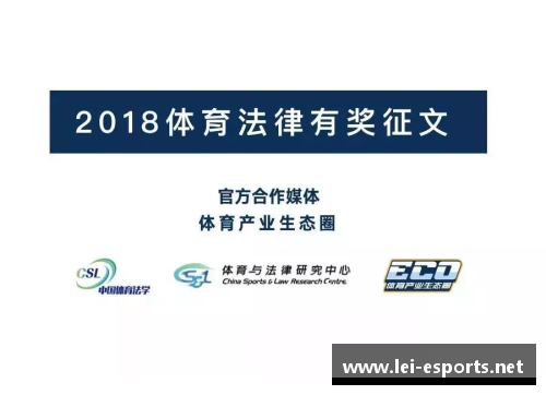 体育明星违法违规行为深度剖析：从职业生涯到法律困境的全景探讨